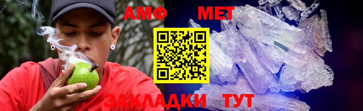 Амфетамин  Амфетамин VHQ  Вход с VPN  Прохладный 