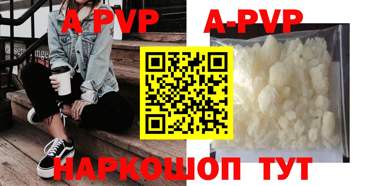 A-PVP Crystall  Вход с VPN  Alpha-PVP кристаллы  Прохладный  A PVP Crystall 
