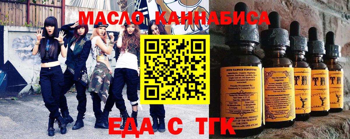 Прохладный  Еда ТГК марихуана  Вход с VPN 