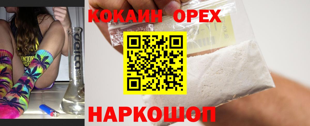 Cocaine Колумбийский Прохладный