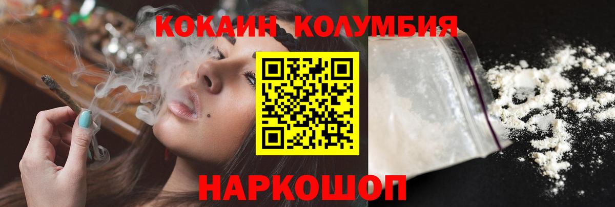 Кокаин 99%  Вход с VPN  COCAIN Перу  Прохладный 