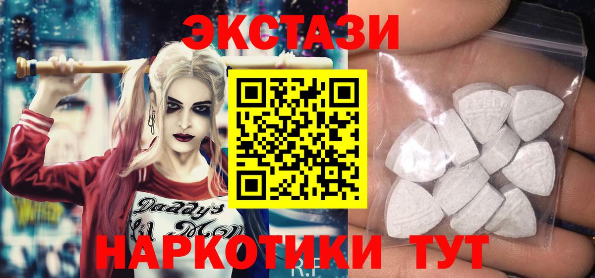 Экстази XTC Прохладный