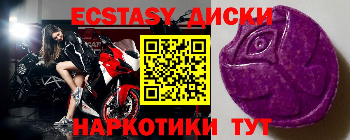 Экстази 300 mg  Экстази mix  Ecstasy  Прохладный  Вход с VPN 
