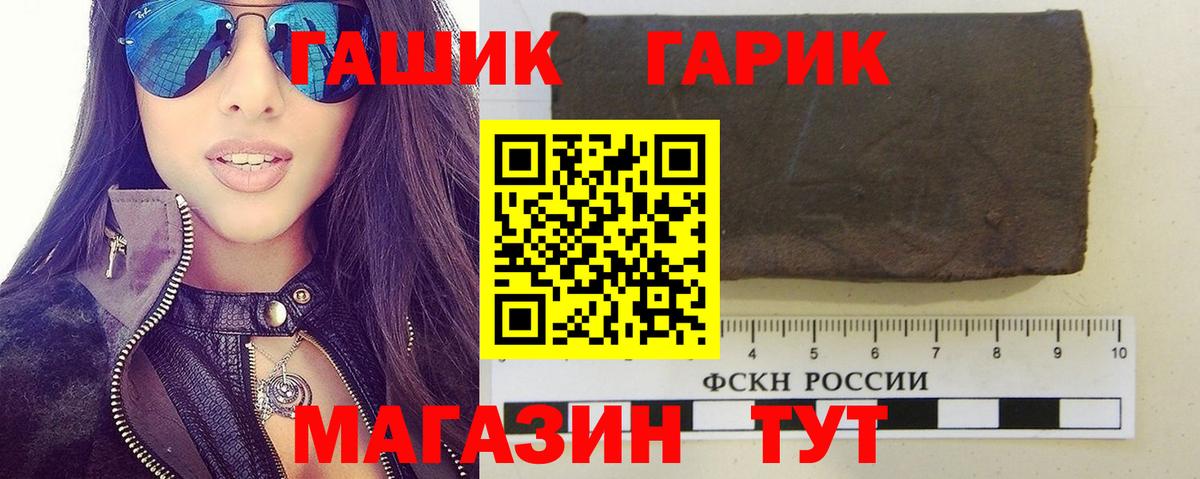 Прохладный  ГАШИШ гарик  Гашиш Cannabis  ГАШИШ  Вход с VPN 