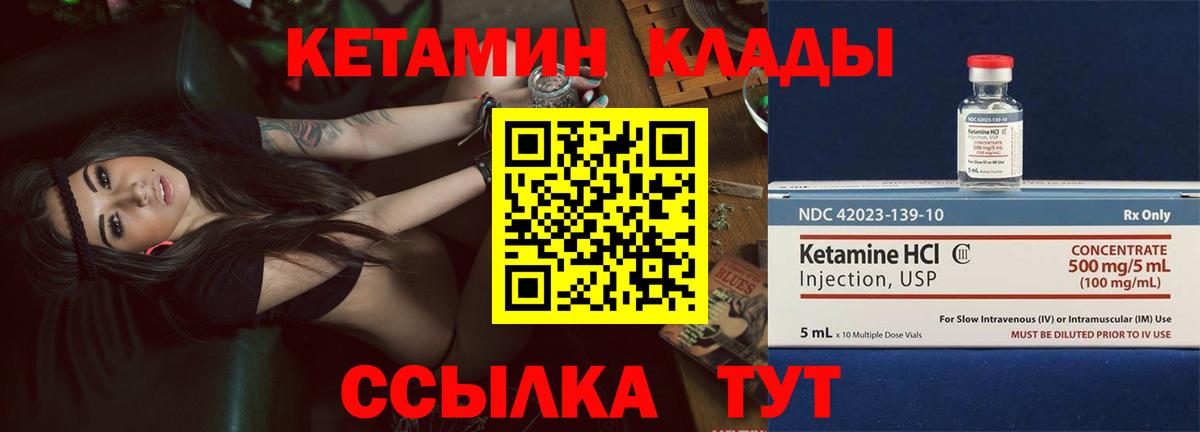 Кетамин ketamine  КЕТАМИН VHQ  блэк спрут онион  Вход с VPN  Прохладный 