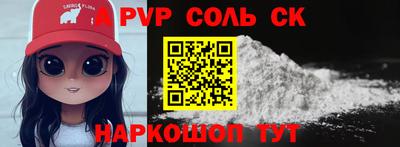 альфа пвп Бугуруслан