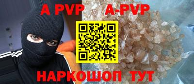 альфа пвп Бугуруслан