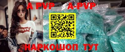 альфа пвп Бугуруслан