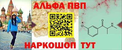 альфа пвп Бугуруслан