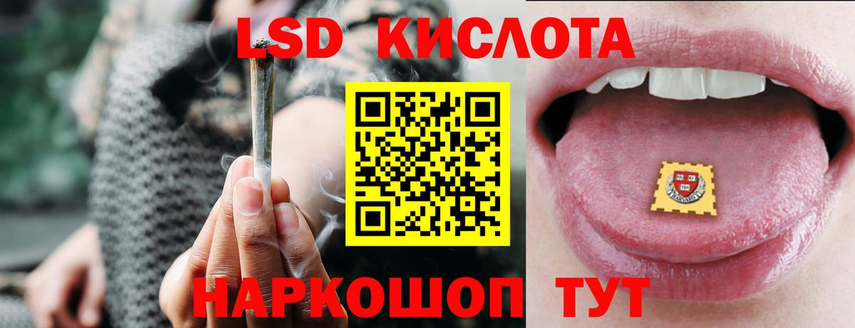 LSD-25 экстази кислота Прохладный