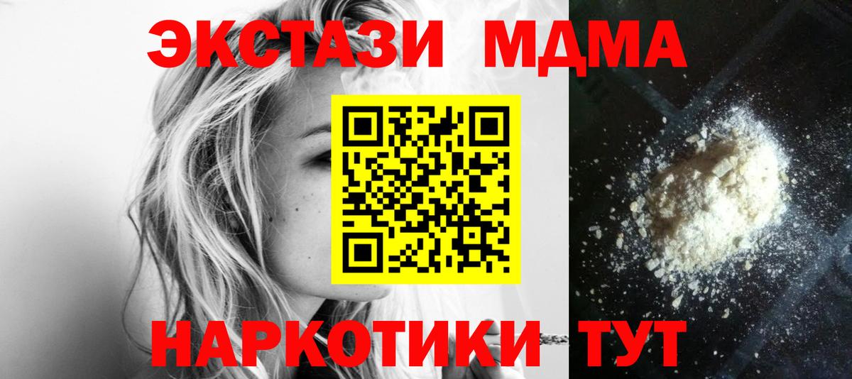 МДМА молли Прохладный