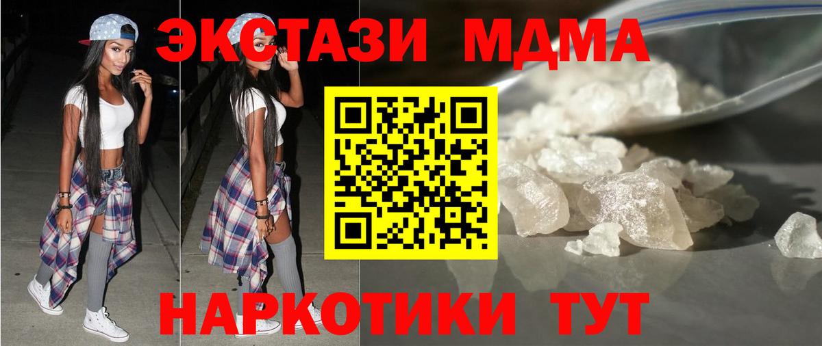 Прохладный  MDMA  Вход с VPN  MDMA кристаллы  МДМА молли 