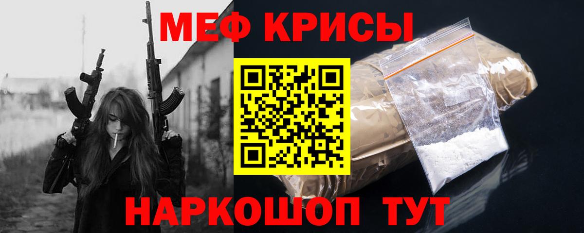 МЕФ мука  Меф  купить наркоту  Вход с VPN  Прохладный 