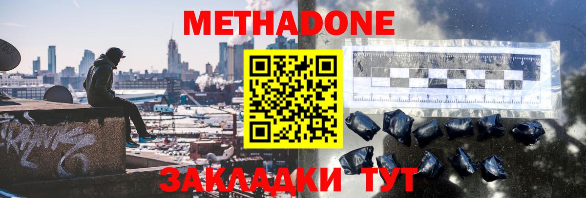 Прохладный  Метадон белоснежный  Вход с VPN  Метадон кристалл 
