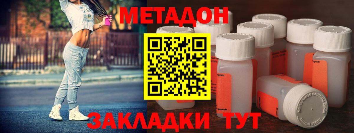 Метадон мёд Прохладный