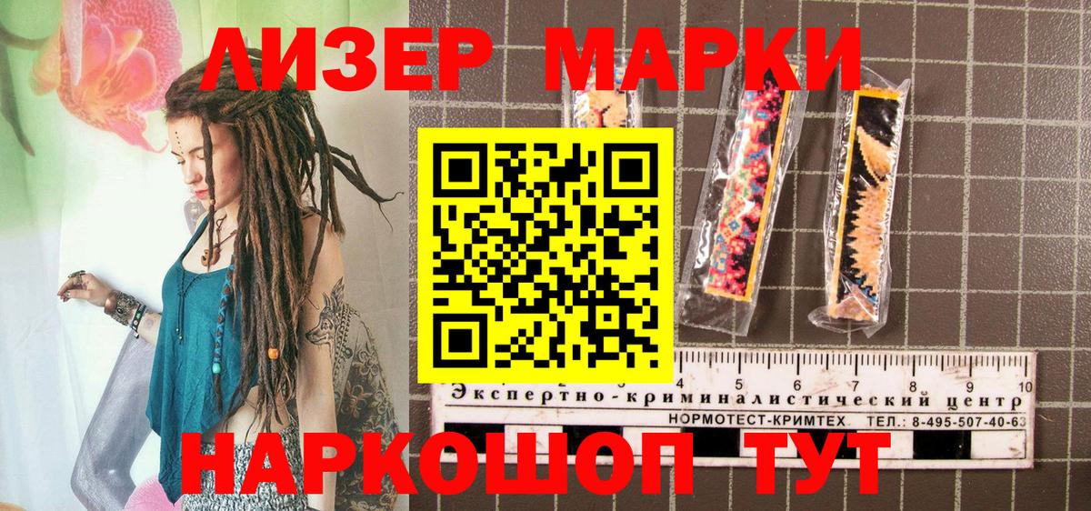 Наркотические марки 1500мкг Прохладный