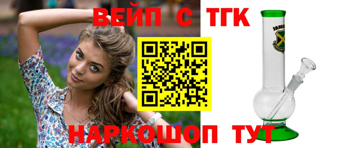 Прохладный  ТГК жижа  ТГК гашишное масло  Вход с VPN 